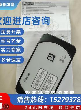 议价德国FL WLAN 1100无线路由器 交换机通信模块2702534