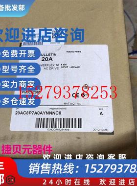 议价AB变频器20AC8P7A0AYNNNC020ad8p0a0aynnnnn20ac8p7a0aynanc0