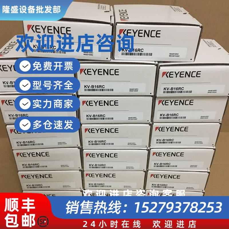 议价KV-B16RC: 低价销售原装可编程控制器