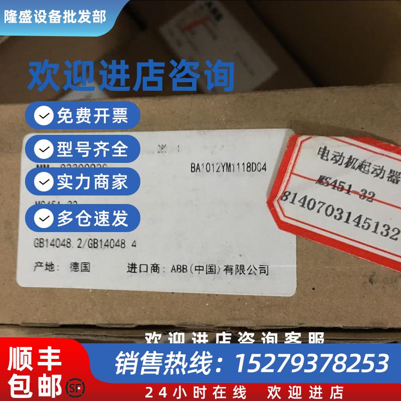 议价MS451-3222-32AABB电动机起动器1SAM470000R1004全新带包装
