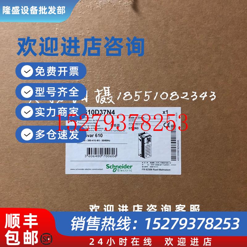 议价施耐德变频器三相ATV610D90N4C11N4C13N4C16N4原装现货风机