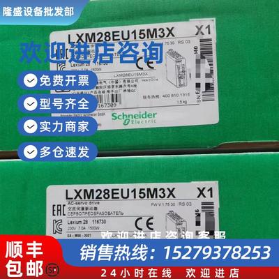 议价LXM28系列/LXM28SU01M3X/LXM28SU07M3X/LXM28SU20M3X