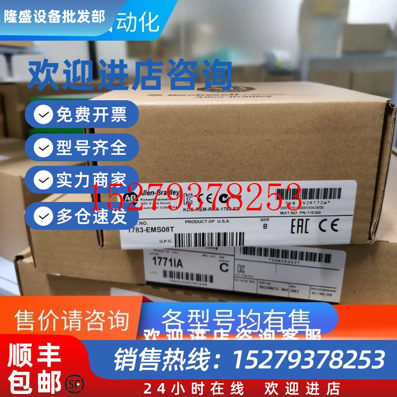 议价1783-NATR美国AB罗克韦尔PLC模块全新原装现货