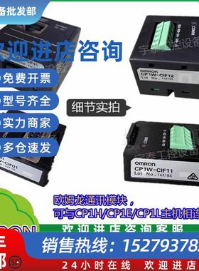 议价CP1W-CIF01/CIF11/CP1W-CIF12/CIF41/BAT01/延长线CN81