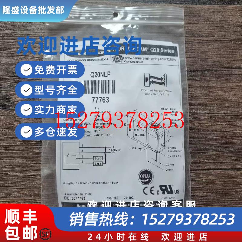 议价全新原装正品BANNER邦纳Q20NLP光电开关77763现货销售
