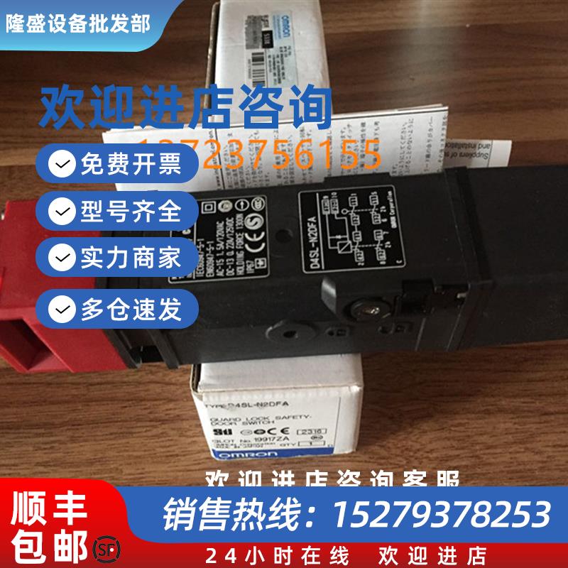议价原装正品OMRON欧姆龙D4SL-N2DFA全新安全门开关