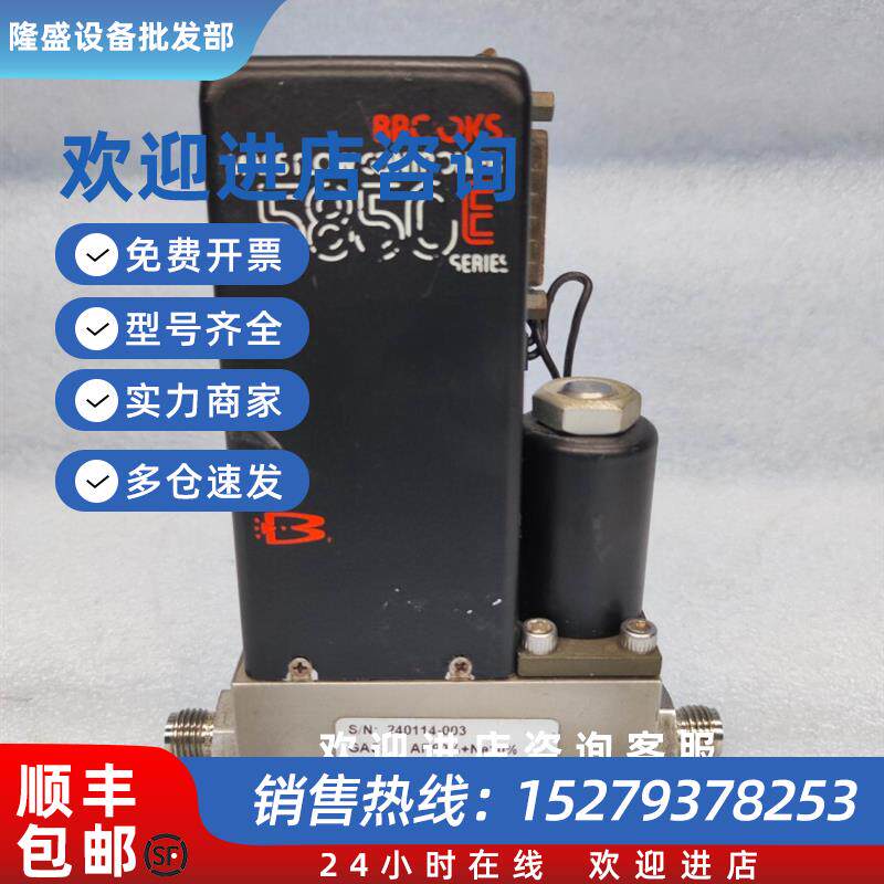 议价BROOKS布鲁克斯 质量流量计 5850E AR90%+Ne10% 200SCCM 原装