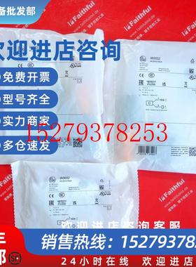 议价IFMIA0032易福门全新电感式传感器IAE2010-FBOA