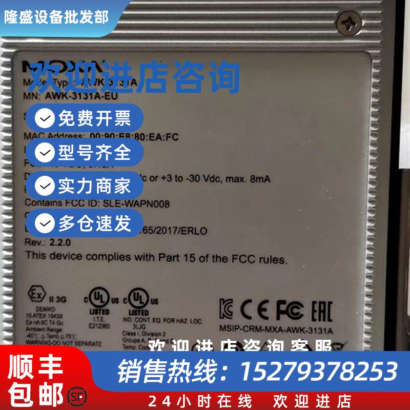 议价MOXA AWK-3131A-EU 三合一 工业级无线  AWK-3131A-EU-T