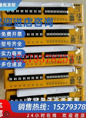 议价pilz皮尔滋安全继电器PNOZC1订货号710001全议价
