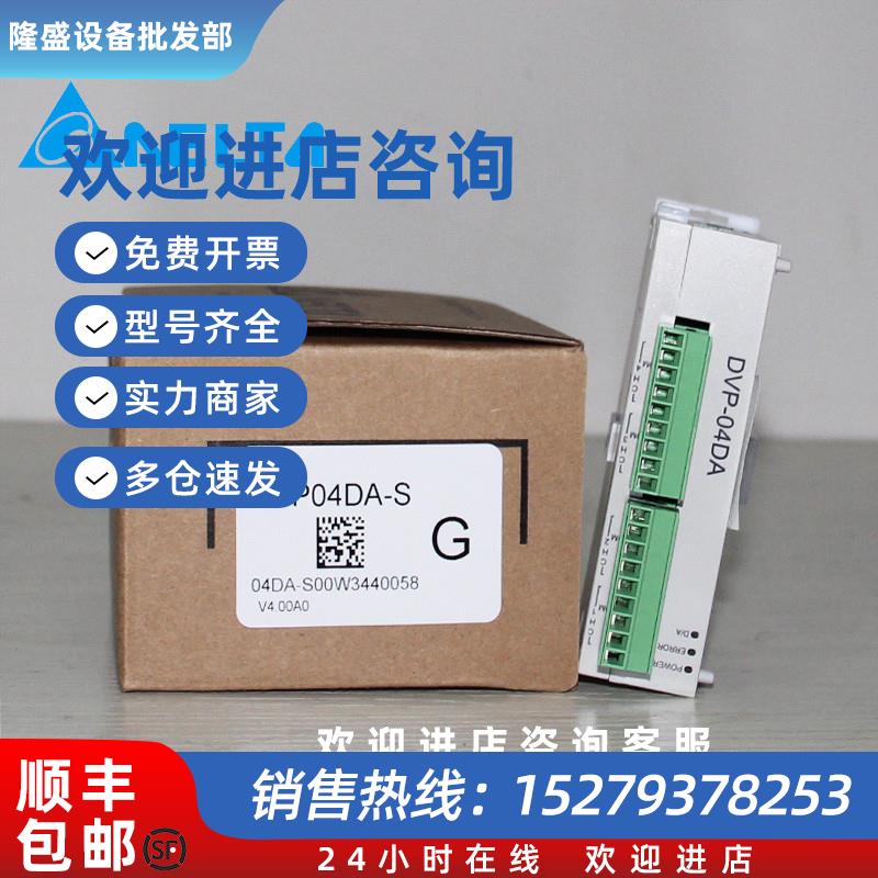 议价台达原装正品PLCDVP04TC-E2