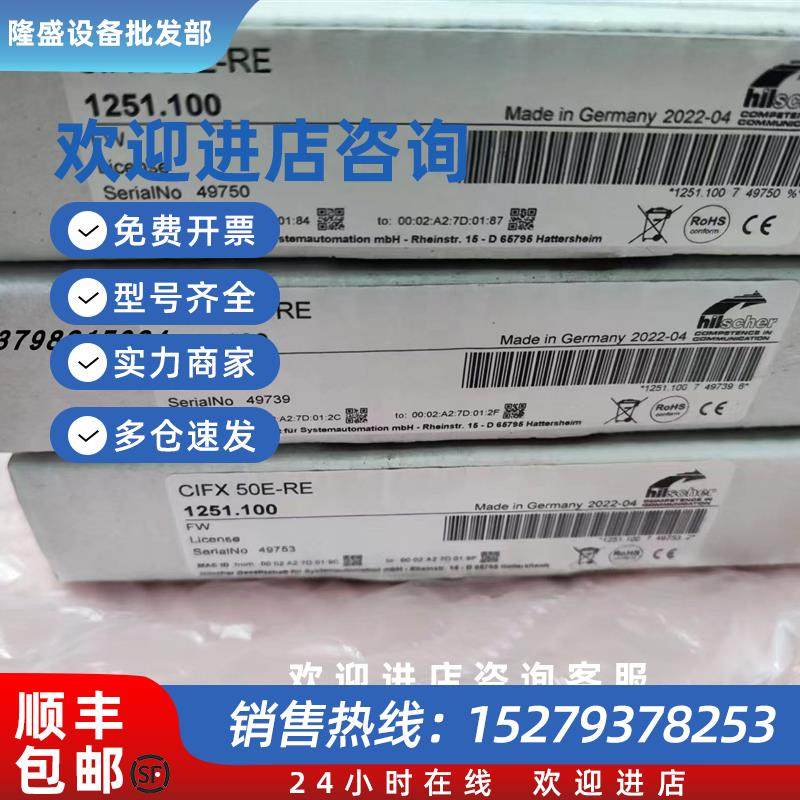 议价德国赫优讯Hilscher实时以太网主站PC板卡FX 50E-RE FX 5