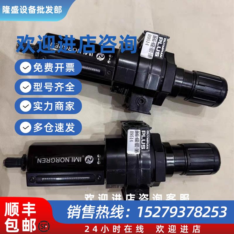 议价全新过滤调压阀B64G-4GK-AD3-RMN 品多型号全价优问客服