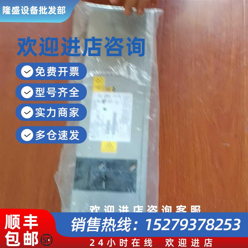 议价FUJITSURX600S5S6850W电源DP