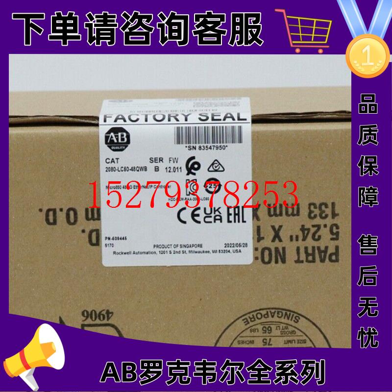 议价2080-LC50-48QWB罗克韦尔AB控制器正品质量售后无忧2080LC504