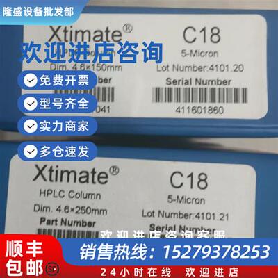 议价月旭色谱柱Welch Xtimate 货号 0010121041 货号 0010121043