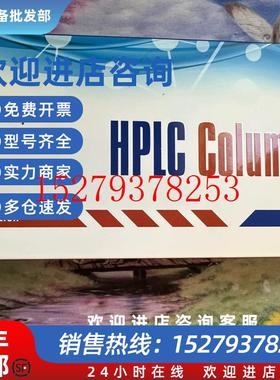 议价赛分SepaxGP-C184.6MM250MM5um101185-4625国标测辣椒素