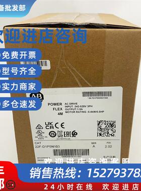 议价22F-D1P5N103变频器罗克韦尔-全新22FD1P5N103