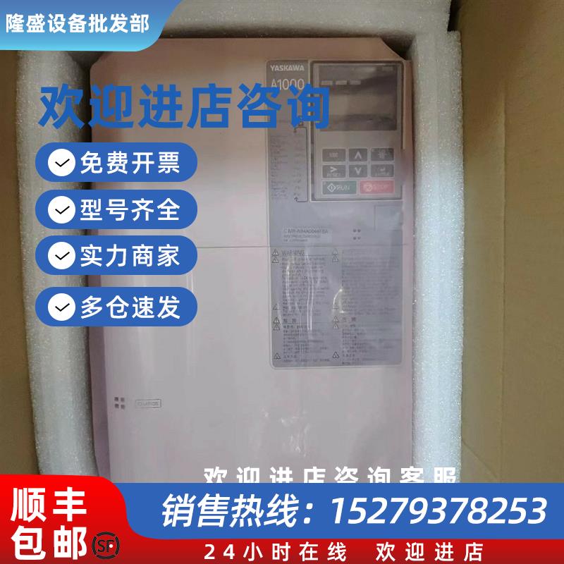 议价供应变频器 CIMR-AB4A0044FBA 库存现货质保包邮实物