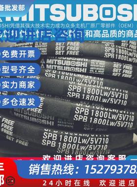 议价进口日本三之星MITSUBOSHI三角皮带SPC3450LW 3500LW 3520 35