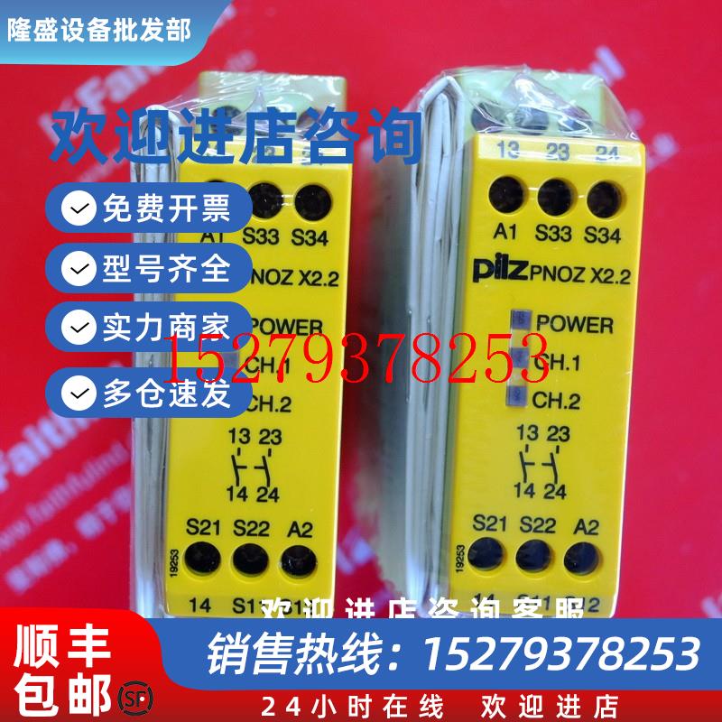 议价Pilz774607皮尔磁全新安全模块PNOZX2.224VAC/DC2n/o