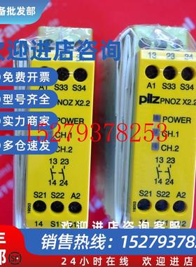 议价Pilz774607皮尔磁全新安全模块PNOZX2.224VAC/DC2n/o