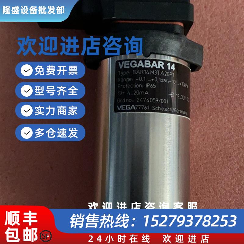 议价VEGA BAR14 M3TA2GP1  压力传感器现货议价