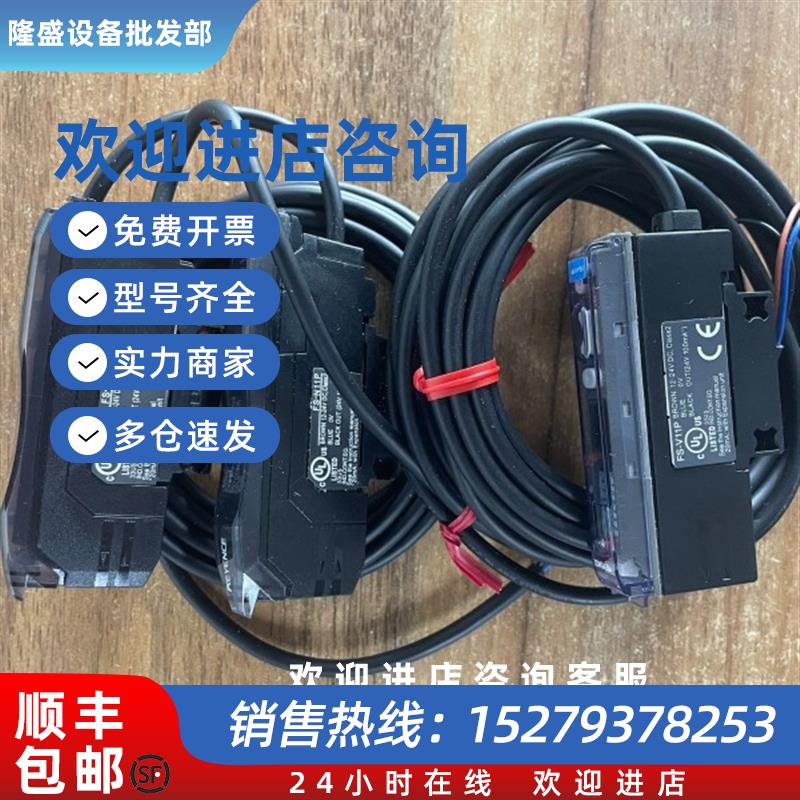 议价基恩士KEYENCE传感器FS-N11P两根FS-V11P一议价
