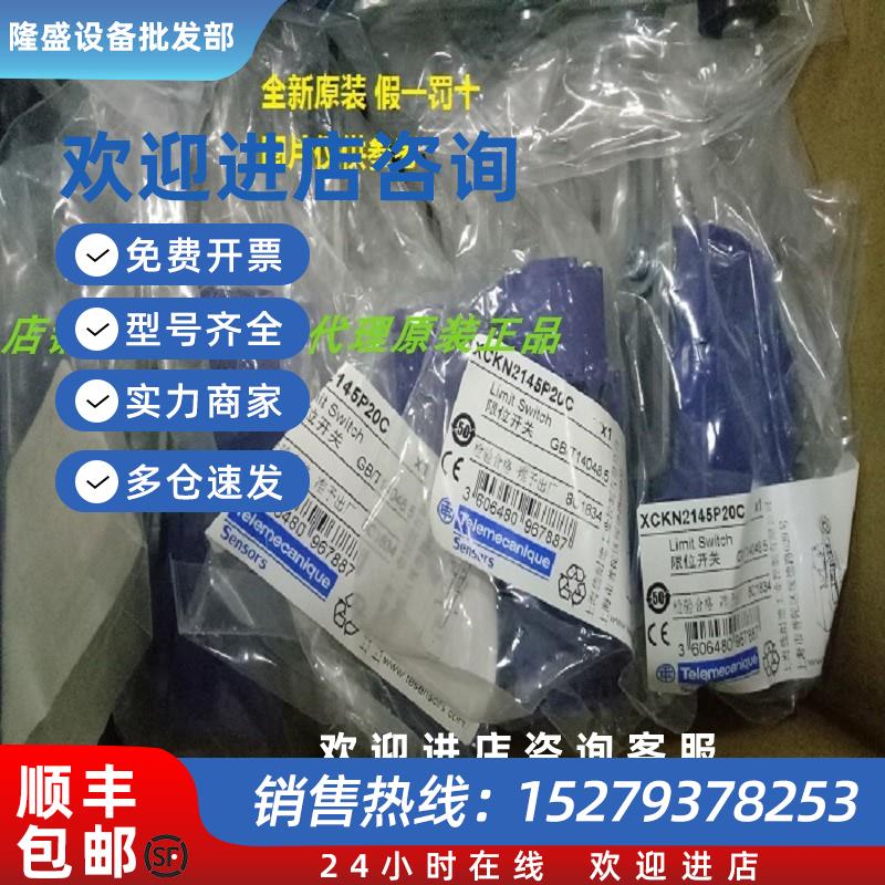 议价现货XCMN2102L1/MN2103L1/MN2106L1/MN2107L1/MN2110L1/限位