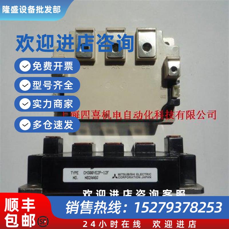 议价安川变频器G755kwIGBT模块CM300YE2P-12FCM300YE2N-12F