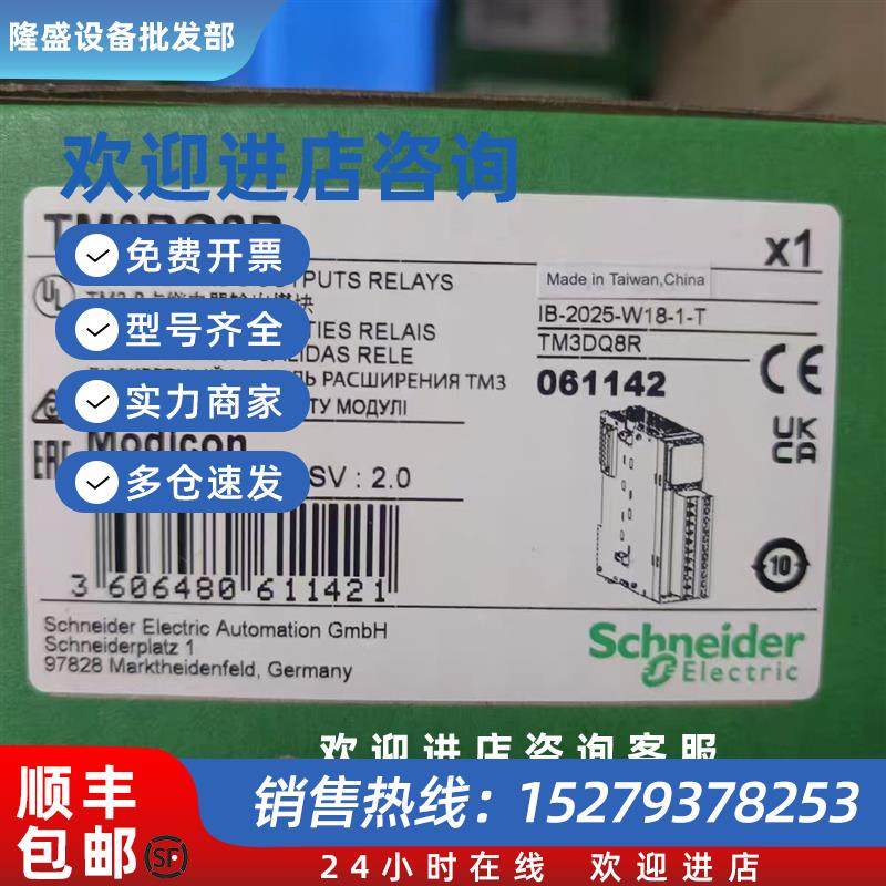 议价数字量扩展模块TM3DQ8R/TM3DQ16R/TM3DQ8T/TM3DQ16T/DQ