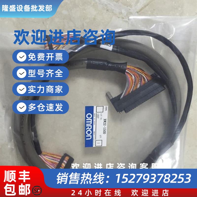 议价*OMRON继电器组G70D-VSOC16/SOC16VFOM16一分二电缆线
