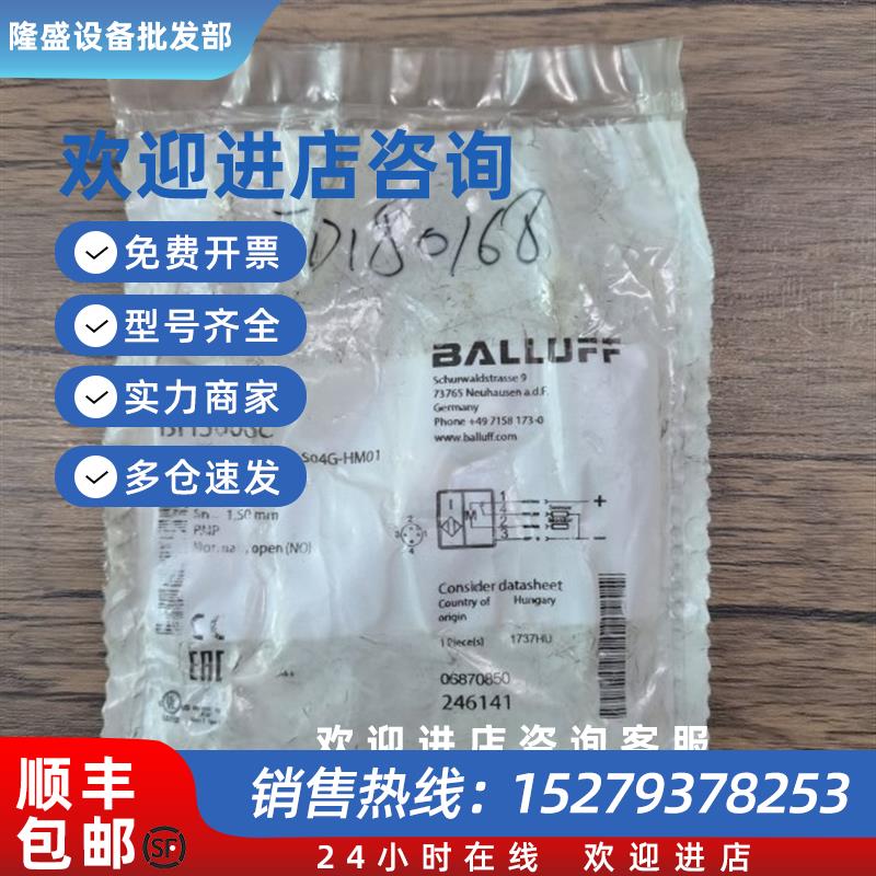 议价全新原装未拆封  BHS006C BES M12EL-PSC15B-S04G-HM01