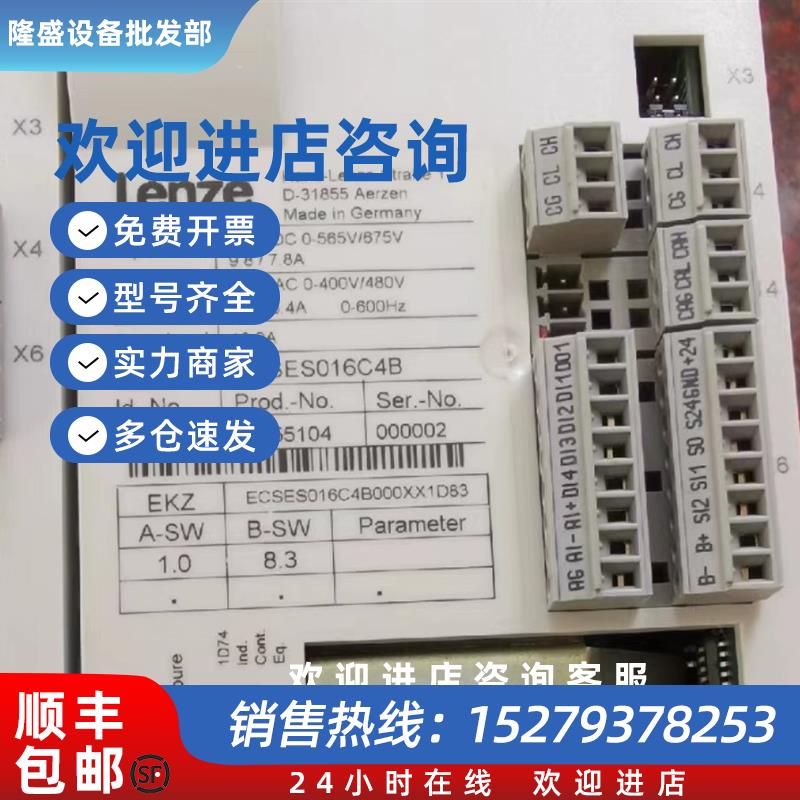 议价供应Lenze驱动器 ECSES016C4B 库存现货质保实物拍摄咨询