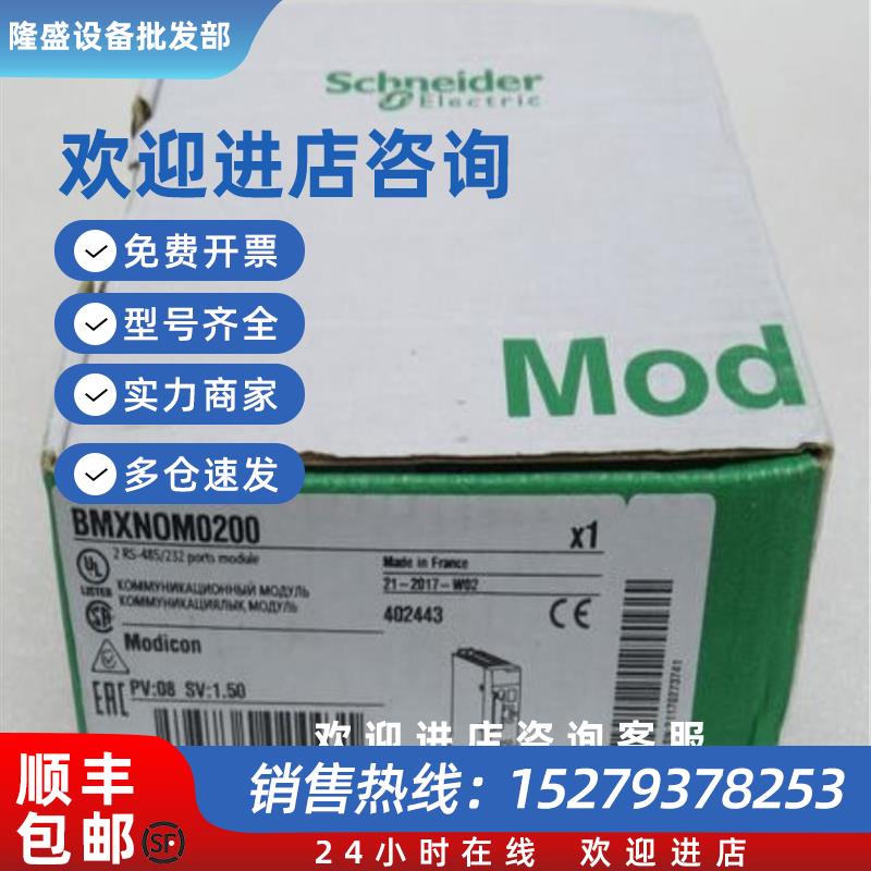 议价BMXNOM0200施耐德PLC模块