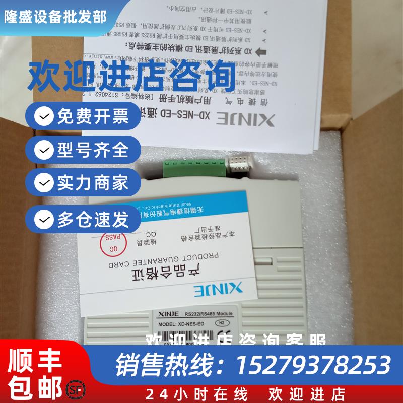 议价XC-E6TCA-P XD-E2DA XD-NES-ED E6PT模拟量模块 通信模块