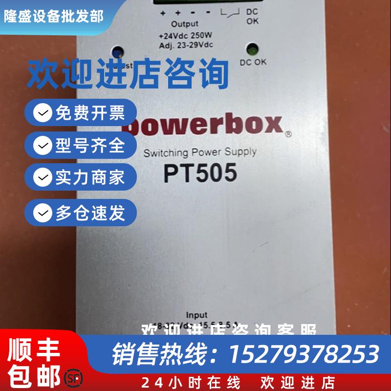 议价powerbox PT505 ?源模????价