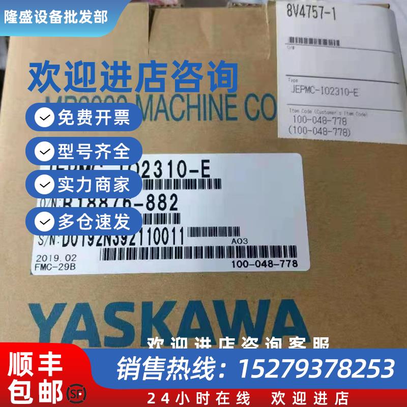 议价JEPMC-IO2310-E/BU2200/2210/2220控制器原装质保一年询