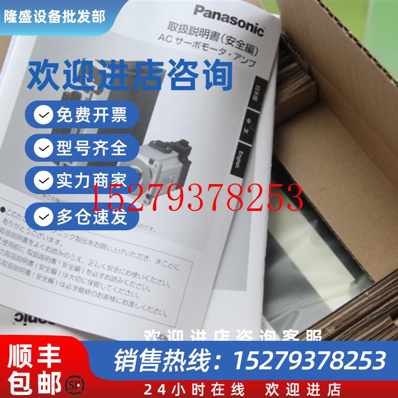 议价松下伺服驱动器A5MDDHT5540CA1全新原装库存现货