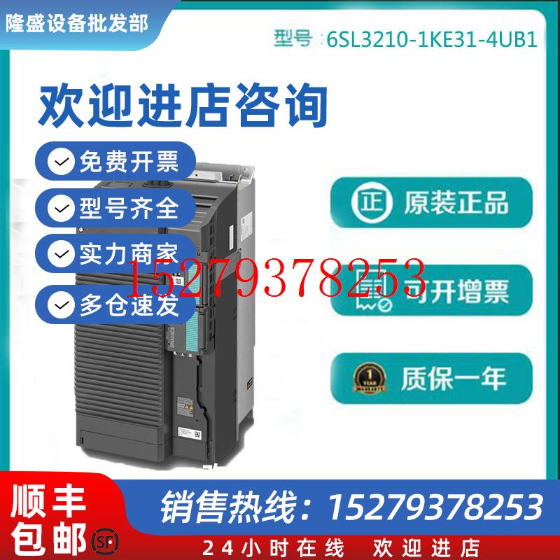 议价6SL3210-1KE31-4UF1/4AF1西门子G120C一体式变频器75.0kW带滤