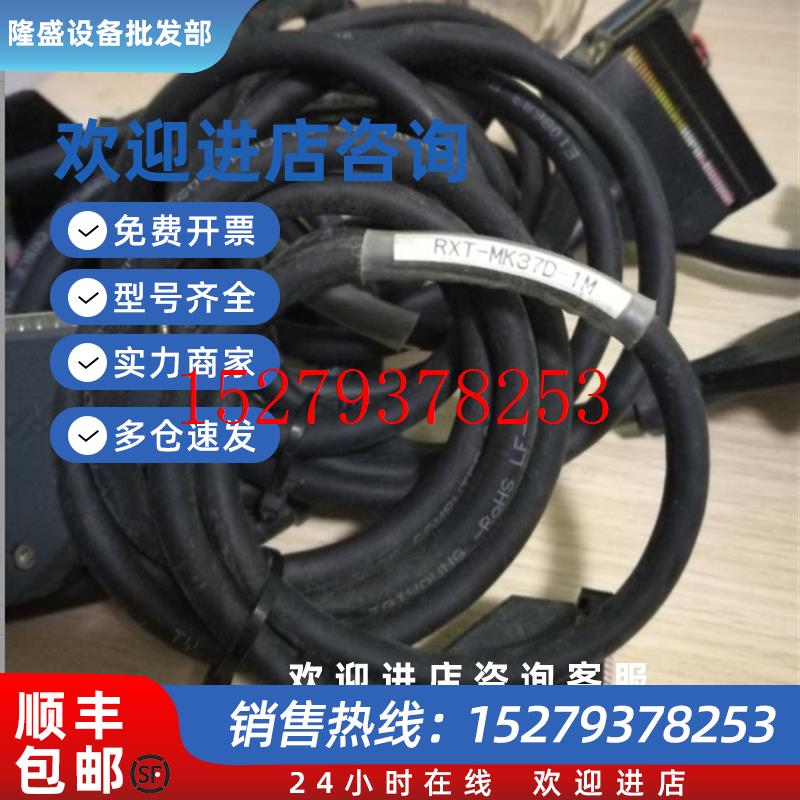 议价凯昆40针连接器RXT-MK37D输出CXT-MK37D输入线C37HD-10PB-LG