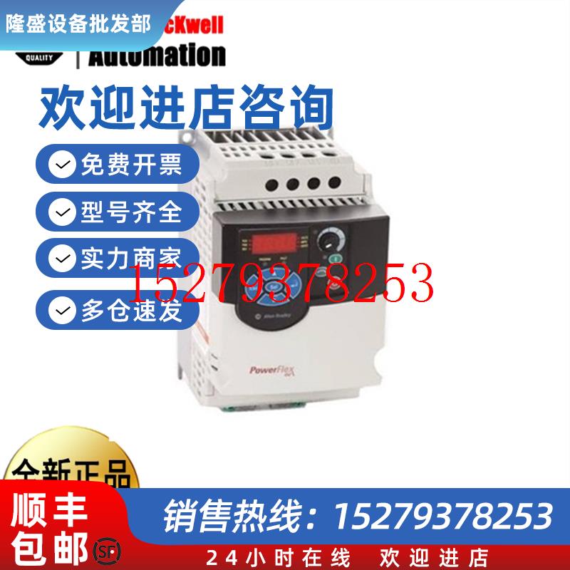 议价AB变频器25B-D6P0N11425B-D010N11425B-D6P0N104.25B-D1P4N11