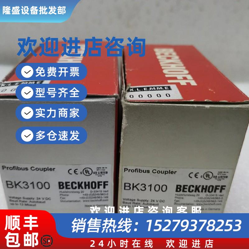 议价BK3100  模块现货秒发实物拍摄咨询议价优惠