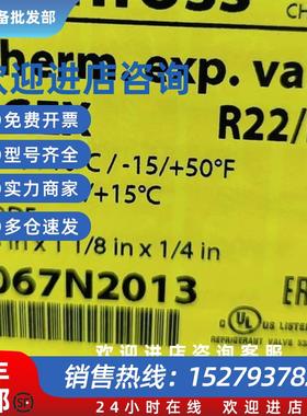 议价Danfoss膨胀阀tgex18 067n2013 /tgex30 067n2018全新