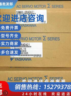 议价SGMAV-08ADE6S/08A3E6E/08ADA21伺服电机质保一年询价