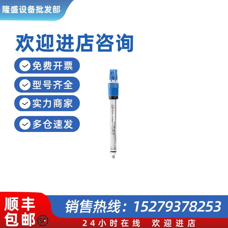 议价E+H PH耐HF数字型电极CPS11E-AA7FAA6   拍前咨询