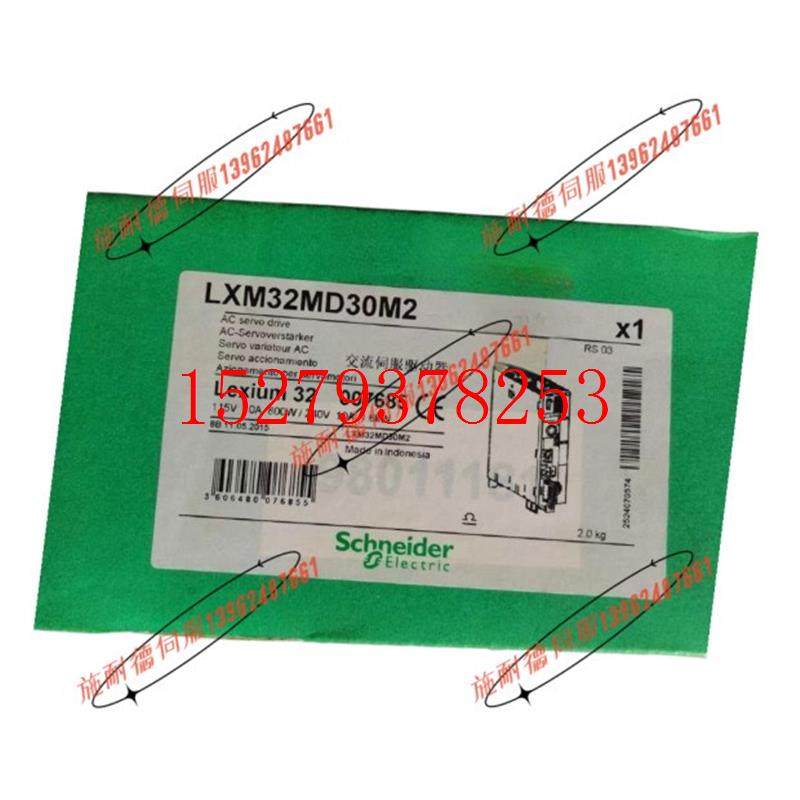 议价LXM32MD30M2施耐德LXM32伺服驱动全新正品质保一年