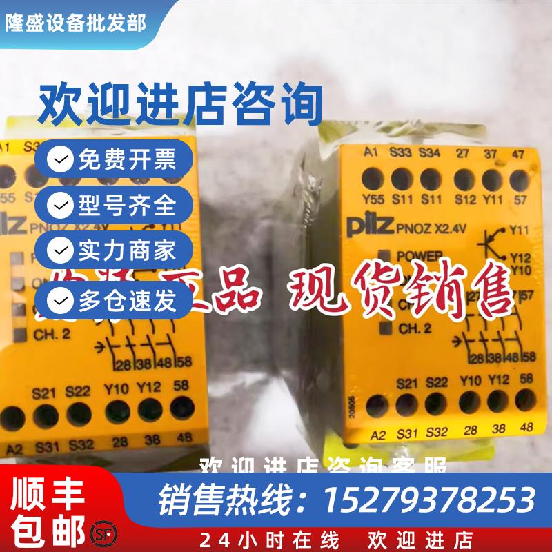 议价Pilz皮尔兹 774517 全新现货 PNOZ X2.4V 1/24VDC 4n/o 1so f