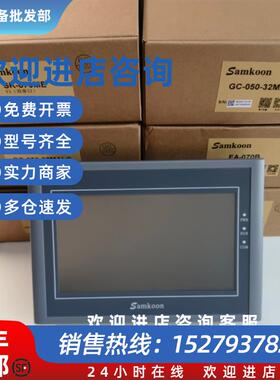 议价触摸屏原装5.7寸 SA-057A/B/C/F SK-057FE PLC嵌入式显控触控