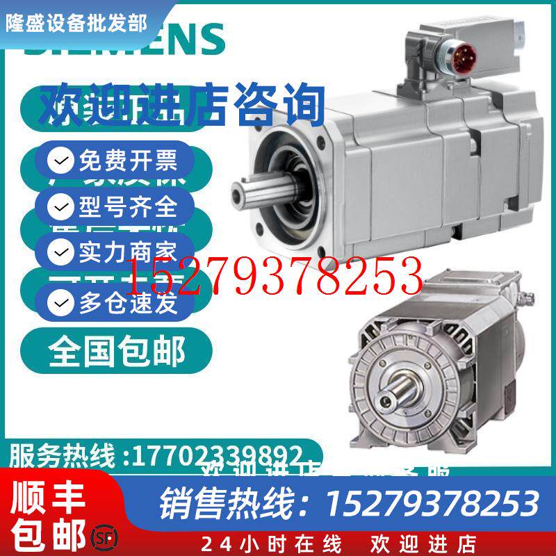 议价1FK7083-2AF71-1RH1西门子同步电机拍前询价直拍